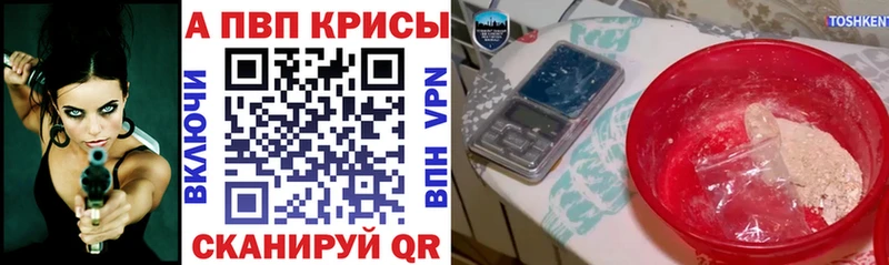 A-PVP кристаллы  Нововоронеж 