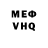 Метадон VHQ sollicitor