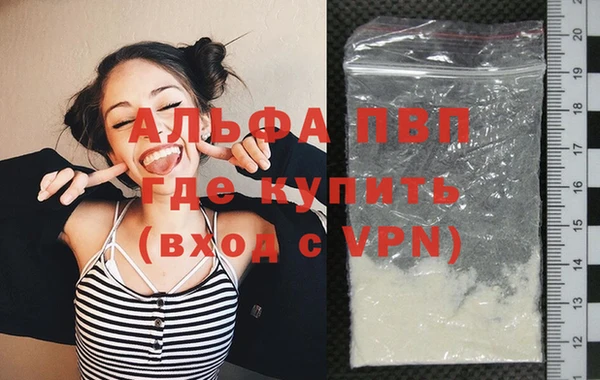 ALPHA-PVP Балахна